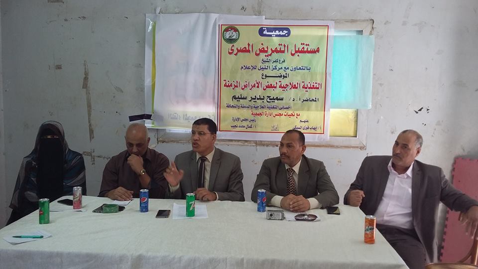 ” التغذية الصحية السليمة لأصحاب الأمراض المزمنة” بإعلام كفر الشيخ