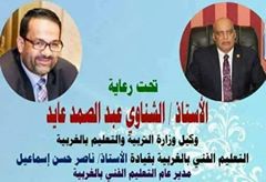 ادارة بسيون التعليميه تحصل علي المركز الاول علي مستوى المحافظه ومدرسه قرانشو الفنيه التجاريه الاول مكرر بالغربية
