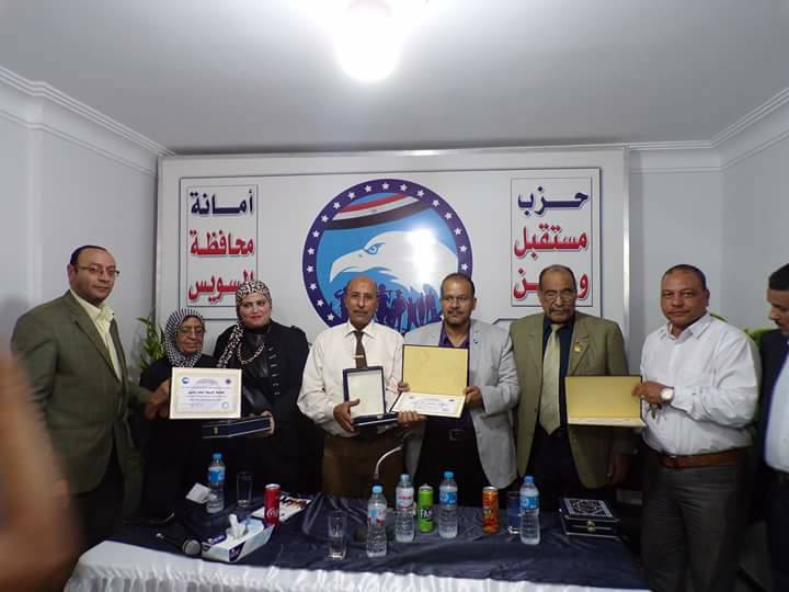 مستقبل وطن السويس يحتفل بذكرى24 أكتوبر