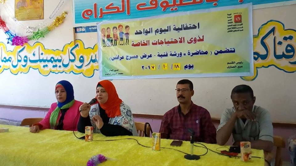 احتفالية لذوى الاحتياجات الخاصة بثقافة أسوان