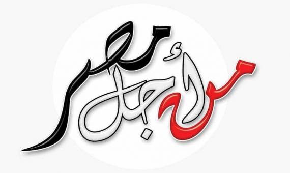”جمعية من أجل مصر” بكفر الشيخ تنظم احتفالية لتكرم 100 صياد  .. الأحد