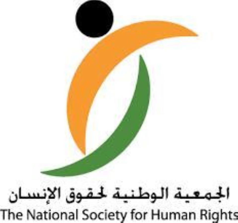 الوطنية لحقوق الانسان تنعى شهداء الشرطة في الواحات