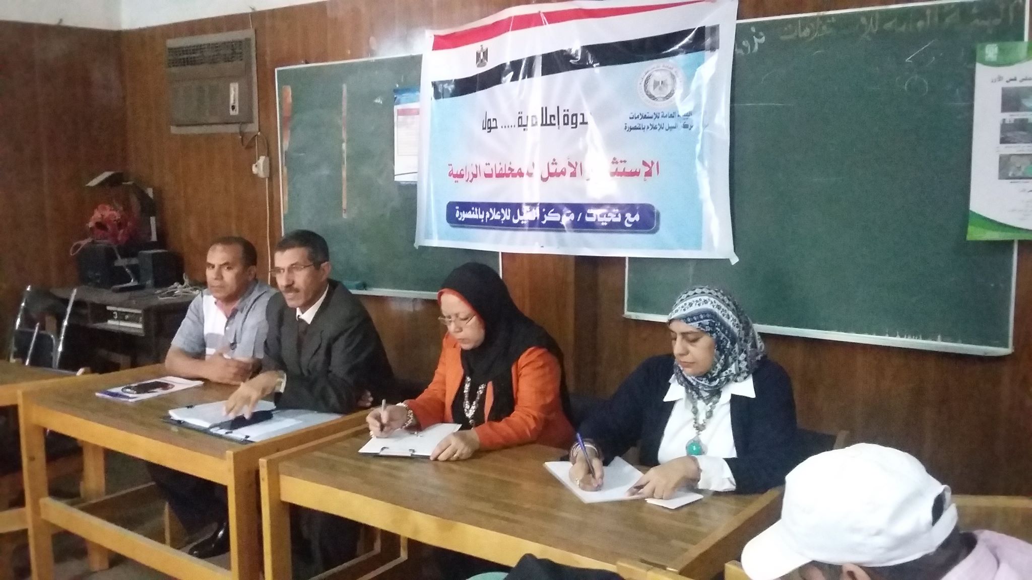 ” الاستثمار الأمثل للمخلفات الزراعية ” بإعلام المنصورة