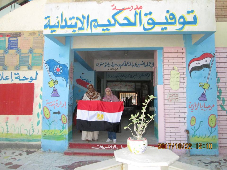مدرسة توفيق الحكيم الابتدائية مع ابطال المقاومة الشعبية بالسويس