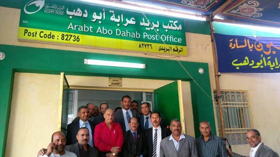 افتتاح مكتب بريد عرابة ابو الدهب بسوهاج بالجهود الذاتية