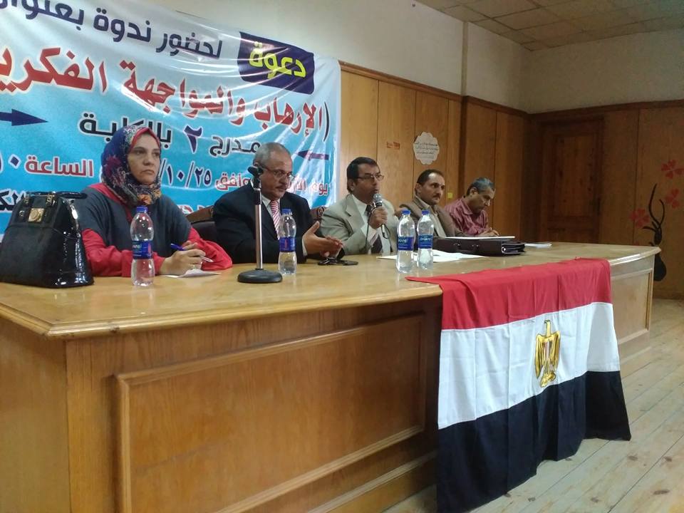 النيل للاعلام يناقش ” الارهاب والمواجهة الفكرية ” بجامعة الفيوم