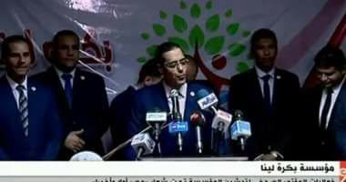 بحضور نواب الاسماعلية.. غدا السبت افتتاح مقر بكرة لينا