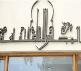 100 فنان وباحث يشاركون فى الملتقى الدولى لتفاعل الثقافات الأفريقية بدورته الـ3