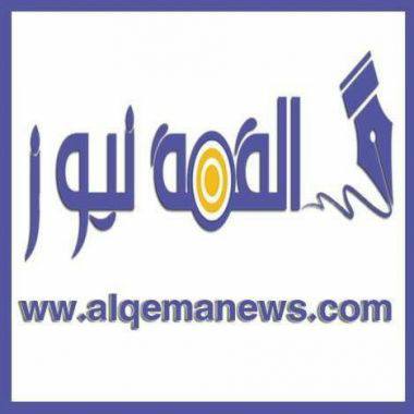 ” القمة نيوز” تنشر أهم اخبار وأحداث اليوم 4 نوفمبر