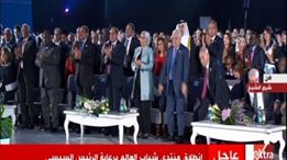 شاهد البنت التى وقف لها الرئيس السيسي وزوجته وجميع الجالسون بمؤتمر الشباب
