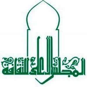 غدا أفتتاح مؤتمر الجمعيات الثقافية والهوية بالمجلس الأعلى للثقافة