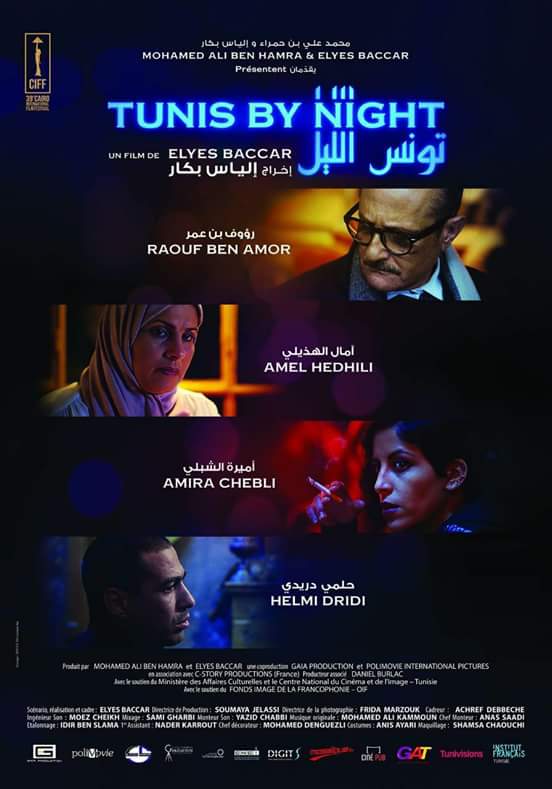 ”تونس بالليل” ممثل العرب الوحيد في المسابقة الدولية لمهرجان القاهرة السينمائي الدولي ال39