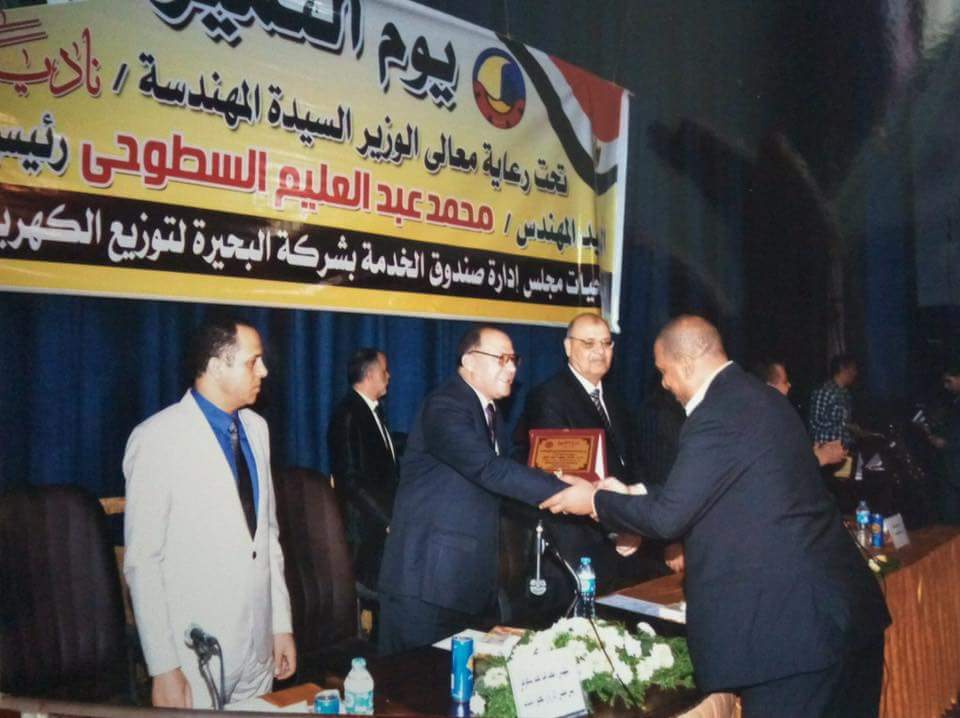 رئيس شركة البحيرة لتوزيع الكهرباء يكرم أبناء العاملين
