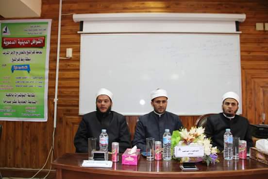 ندوات الوعظ الديني بجامعة كفر الشيخ