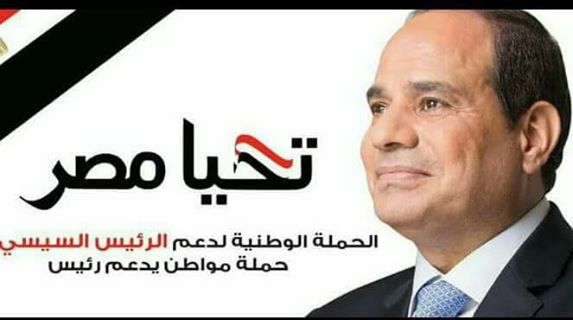 الحملة الوطنيه للرئيس السيسي رئيسا لمصر 2018 تدعو المحافظين لتكريم المراه بالمحافظات