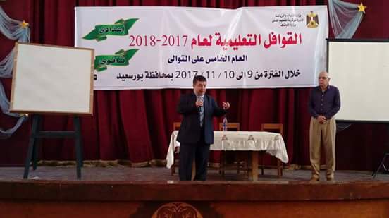 المدينة الشبابية ببورسعيد تستضيف قوافل وزارة الشباب والرياضة التعليمية