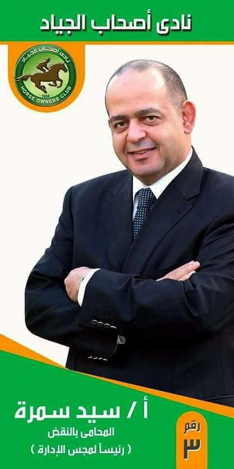 فتح باب التصويت للعملية الانتخابية لنادي أصحاب الجياد بالإسكندرية 