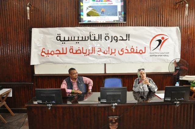 بالصور| الإسكندرية تستضيف الدورة التدريبية التأسيسية الثانية للرياضة للجميع