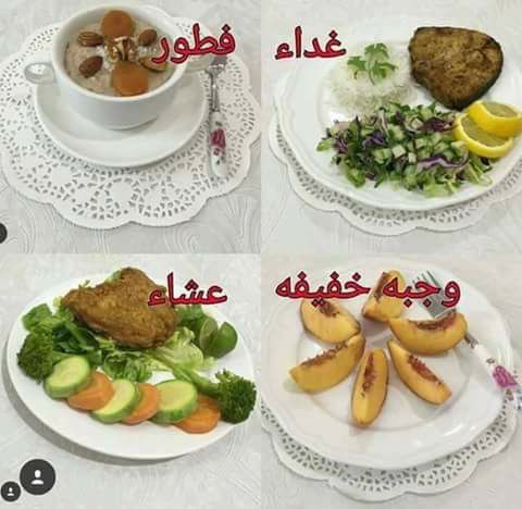 برنامج غذائي لانقاص الوزن وتنشيف الدهون