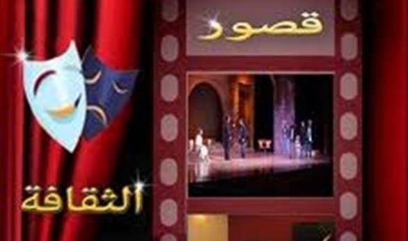 لجان مشاهدة النوادي تنطلق مساء اليوم