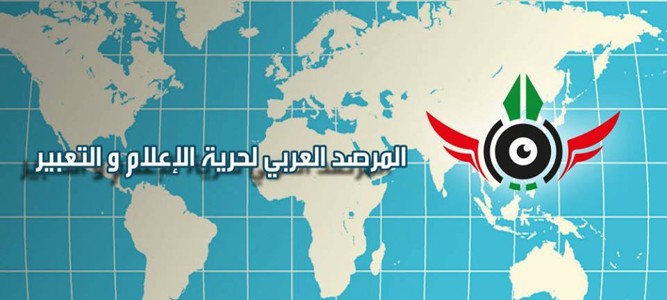 مرصد حرية الإعلام يؤكد علي وجود 95 صحفيا سجينا و400 موقعا محجوبا