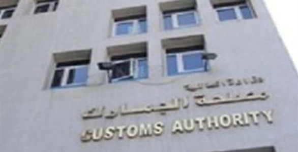 مصلحة الجمارك: 4 الاف و131 محضر جمركي خلال شهري أغسطس وسبتمبر