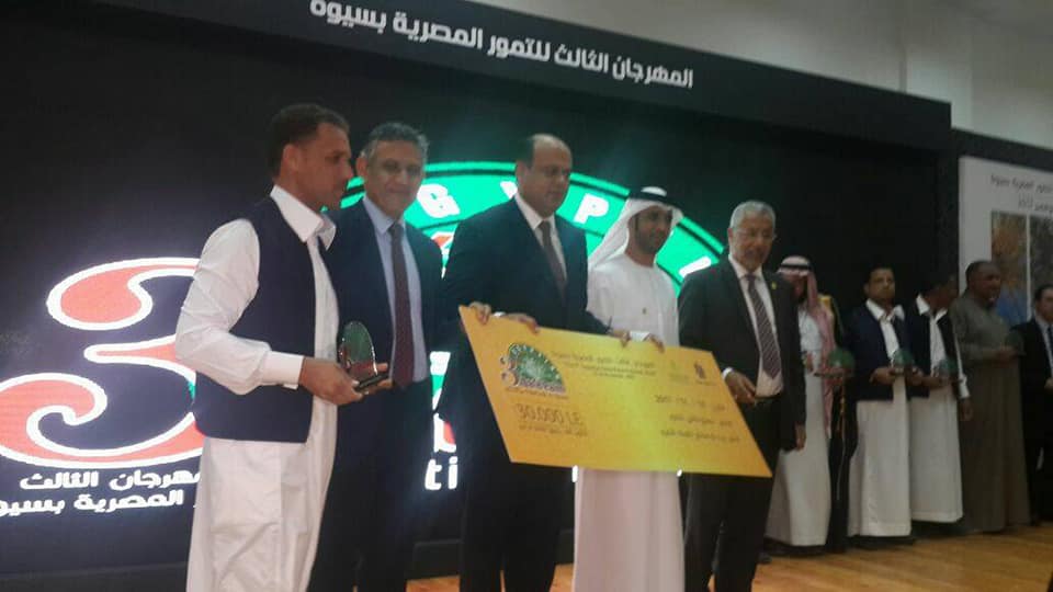 اعلان اسماء الفائزين الـ 9 فى مسابقة المهرجان الثالث للتمور بسيوة