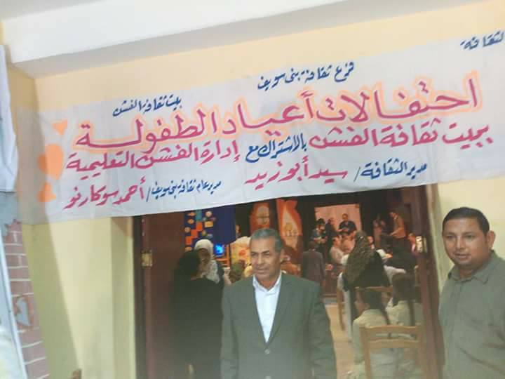 احتفال قصر ثقافة الفشن جنوب بني سويف بأعياد الطفولة