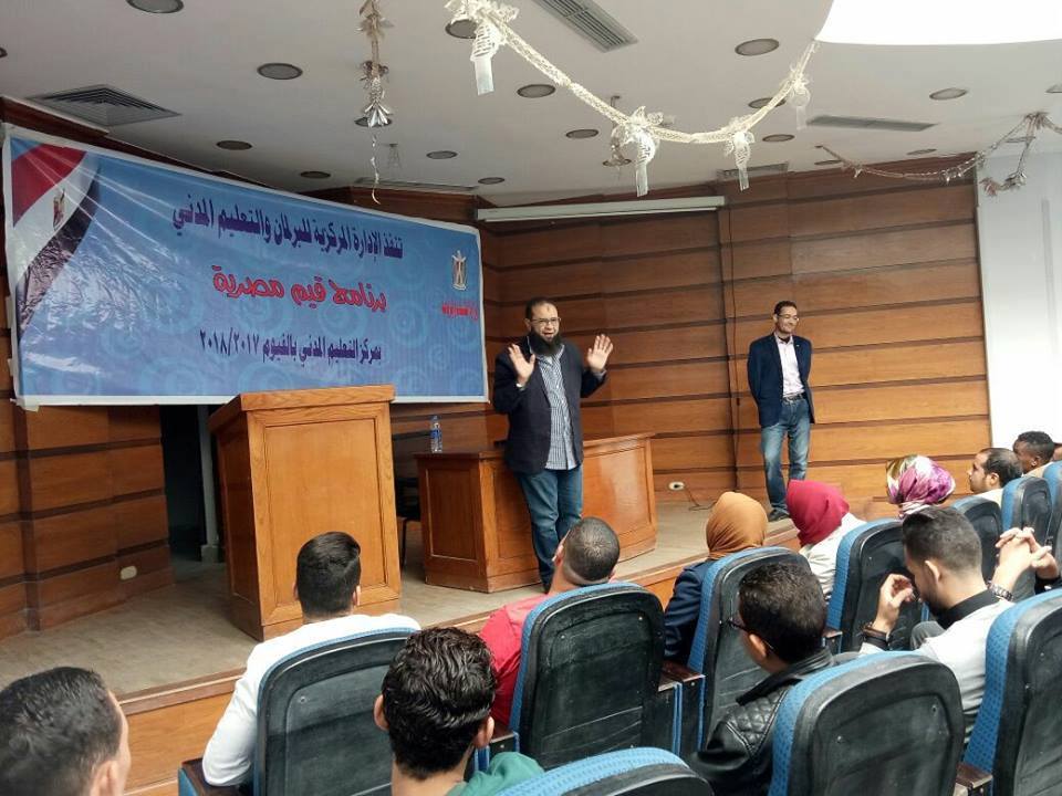 المركزية للبرلمان والتعليم المدني تنفذ فعاليات دورة ”قيم مصرية” بالفيوم