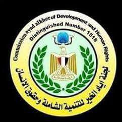 ” إياد الخير” تدين العمل الإرهابي وتطالب دول العالم بالوقوف مع مصر ضد الإرهاب
