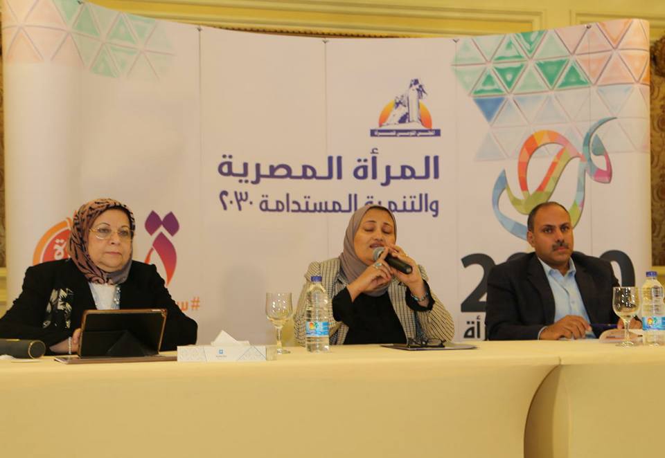 ”المرأة والمحليات” ضمن فعاليات مؤتمر المرأة المصرية والتنمية المستدامة 2030