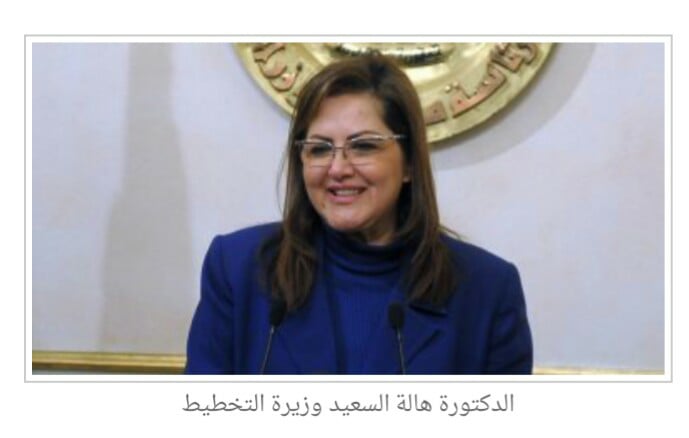 الدكتورة هالة السعيد تعتمد خطة التطوير المؤسسى لقانون الخدمة المدنية