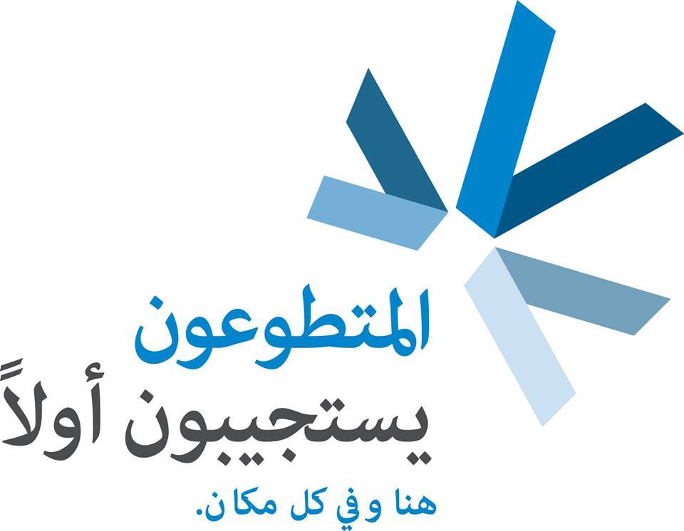 في اليوم الدولي للمتطوعين : المتطوعون يستجيبون أولا ..هنا وفي كل مكان 