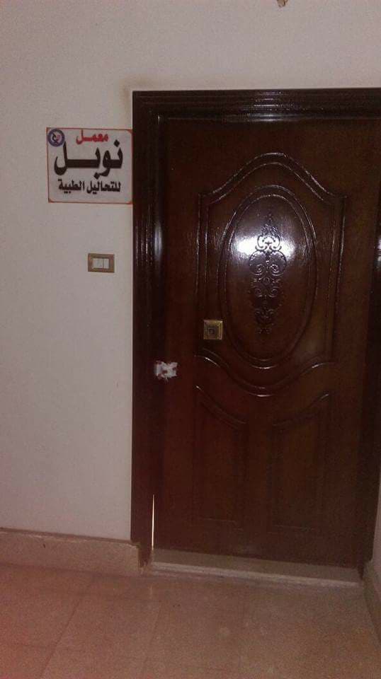 غلق 19 عياده طبيه ومعمل تحاليل بمركز ناصر وبني سويف