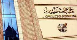 نتيجة مسابقة التفوق الصحفي لعام 2017