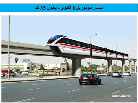 وزارتا الإسكان والنقل تدعوان الشركات المصرية والدولية للتأهيل لتصميم وتمويل وتنفيذ وتشغيل ”مونوريل” العاصمة الإدارية ومدينة 6 أكتوبر