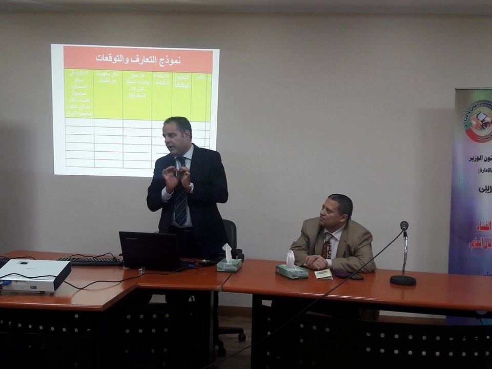 الشباب والرياضة : سبل تعزيز ثقافة النزاهة الادارية وتغيير السلوك الاخلاقي