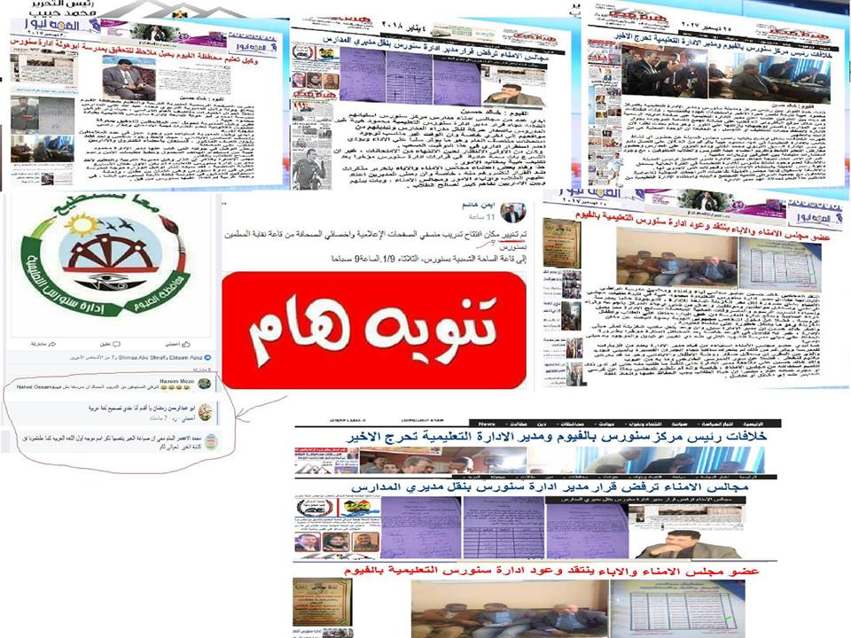 نقل تدريب مشرفي الصفحات تعليمية سنورس من نقابة المعلمين للساحة بشكل مفاجئ و شخصية قيادية ترفض الحضور 