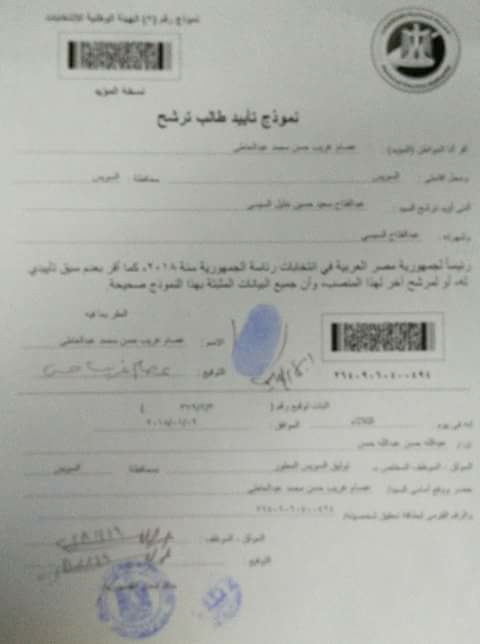 منسق بيت العائلة المصرية بالسويس يحررأول توكيل للسيسى 