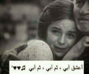 لاتحرم ابوك منك