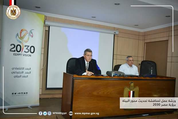 السعيد ”رؤية مصر 2030 تستهدف توفير بيئة نظيفة وصحية وأمنة للإنسان المصري ”