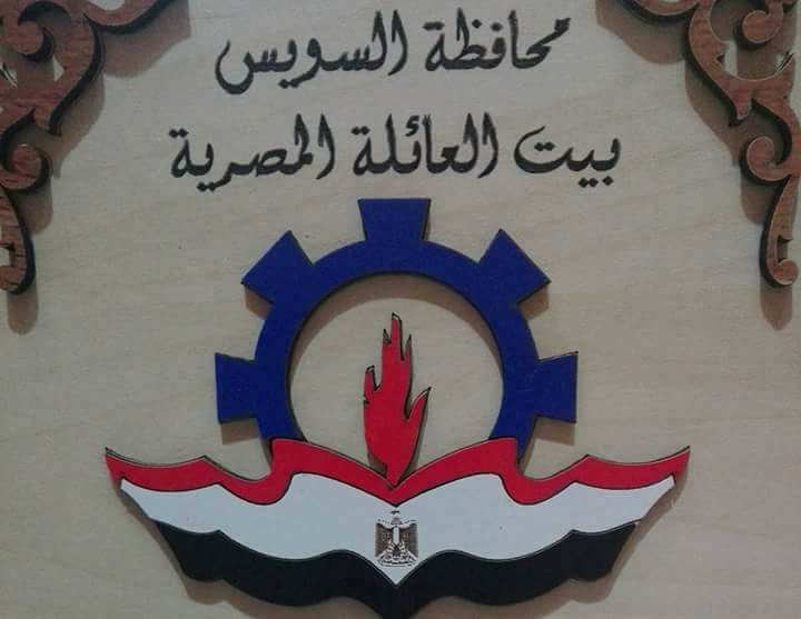 بيت العائلة المصرية بالسويس يجمع توكيلات تأييد السوايسة للسيسى