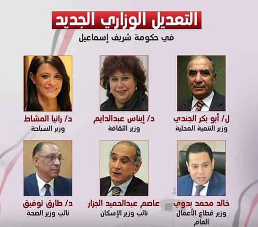 الوزراء الجدد يؤدون اليمين الدستورية أمام الرئيس السيسي