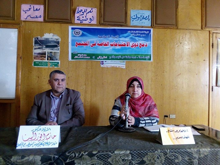 ”  دمج ذوي الاحتياجات الخاصة في المجتمع ” بإعلام زفتي