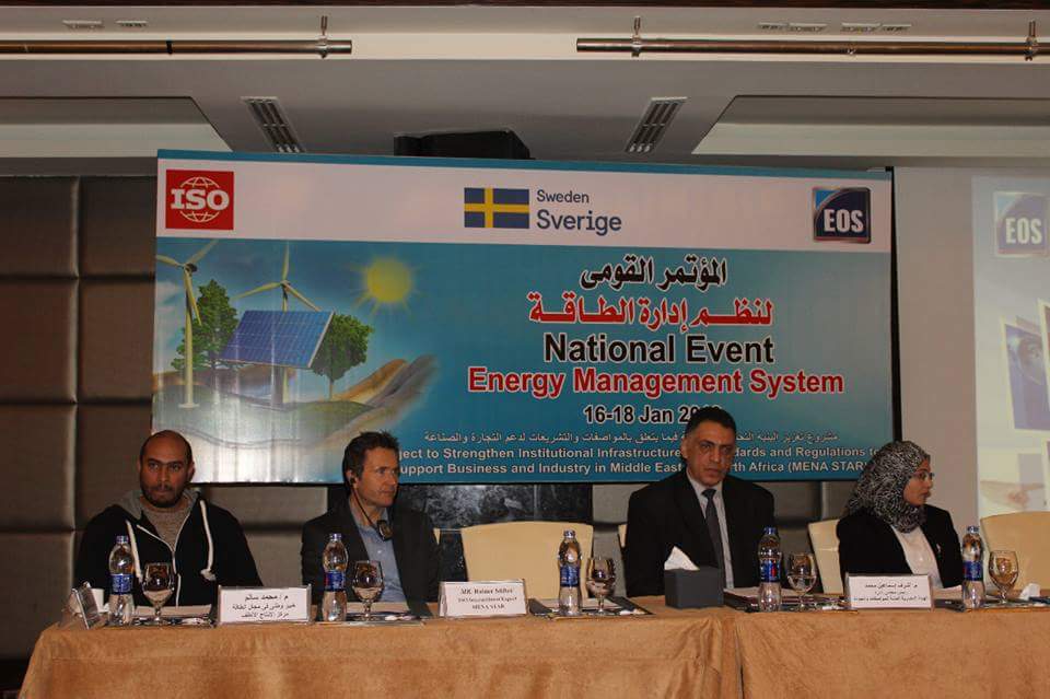 ختام المؤتمر القومى حول نظم ادارة الطاقة