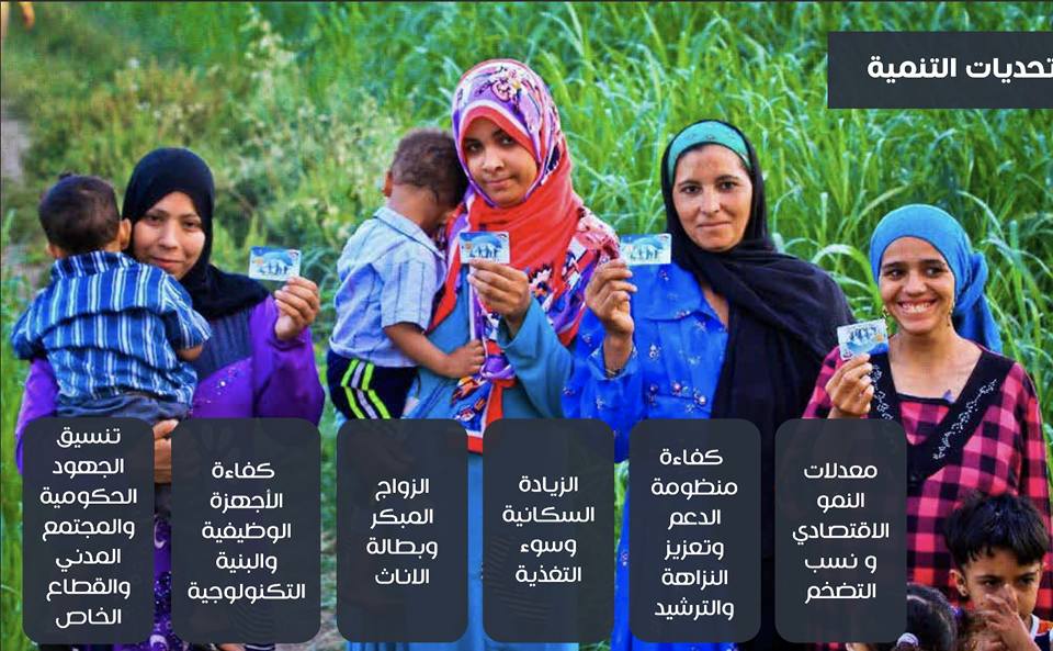 كشف حساب تعرضھ وزیرة التضامن أمام الرئیس في مجال الحمایة والرعایة والتنمیة