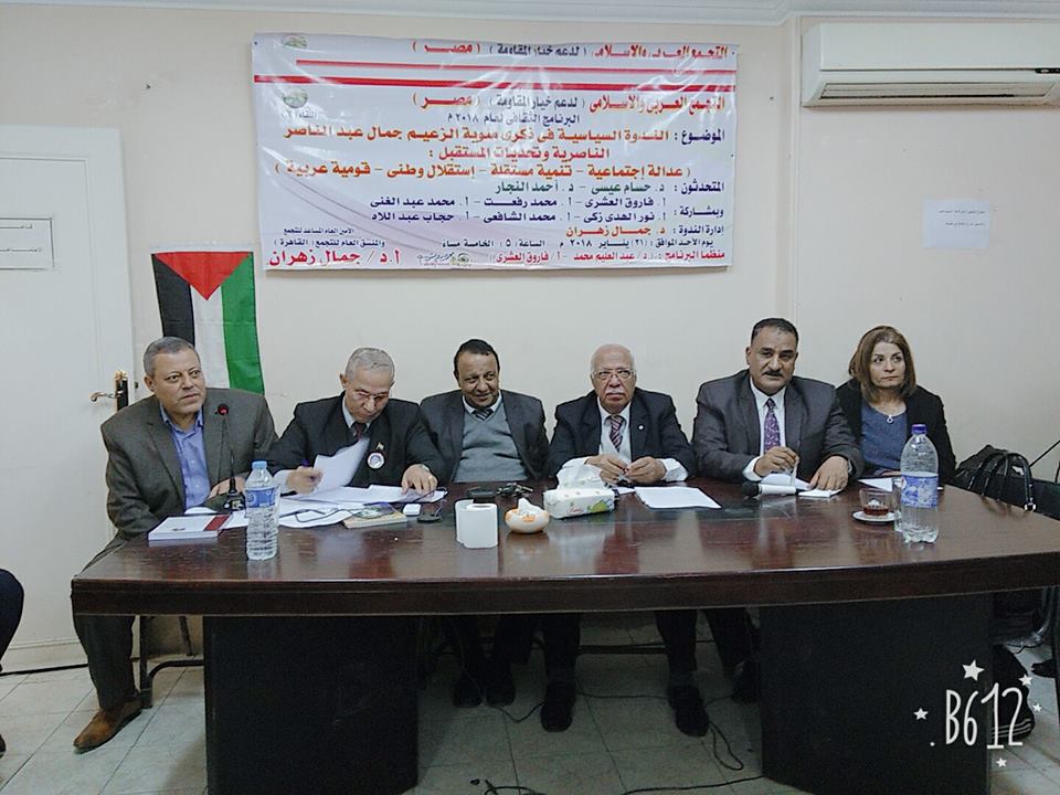 ” الناصرية وتحديات المستقبل” في ذكري ميلاد الزعيم جمال عبدالناصر