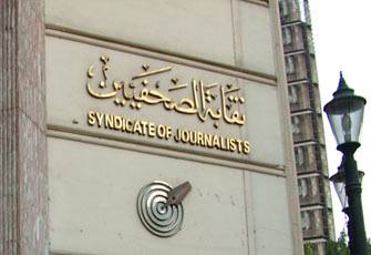 لجنة الدفاع عن استقلال الصحافة تعرب عن اسفها لاستمرار غياب بعض الضوابط الأساسية للقيد بنقابة الصحفيين