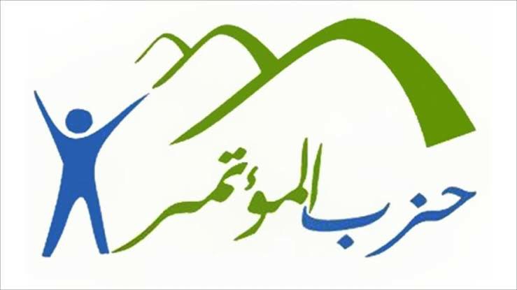 المؤتمر بالدقهلية يرفض مقاطعة انتخابات الرئاسية ويصف من دعوا اليها بالفشلة