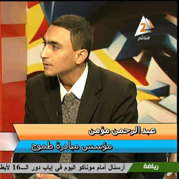 كلنا بنكمل بعض شعار مبادرة إحنا بتوع الإيجابيات